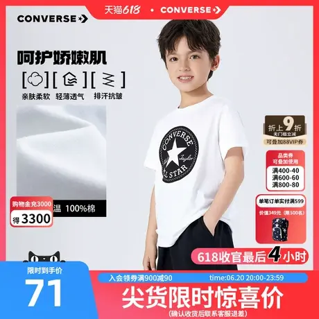 匡威儿童装男童短袖T恤2025新款夏季大童潮牌官方旗舰纯棉打底衫商品大图