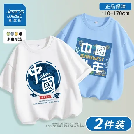 真维斯童装男童短袖t恤2025新款夏季纯棉上衣男大童夏装儿童半袖商品大图