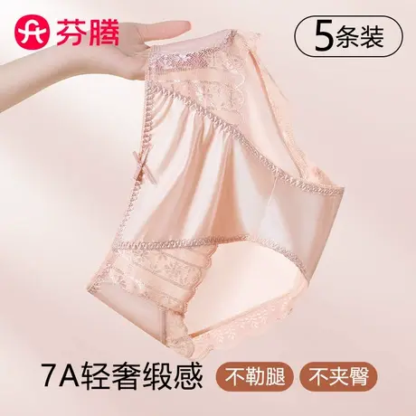 芬腾蕾丝内裤女中腰无痕抗菌性感少女生纯欲2025新款三角裤夏季薄商品大图