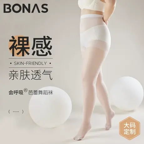 大码舞蹈袜女夏季薄款胖mm200斤不掉裆成人跳舞专用练功白色丝袜商品大图