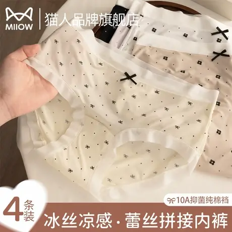 猫人内裤女士冰丝凉感夏季薄款2025新款10A抗菌纯棉裆无痕三角裤商品大图
