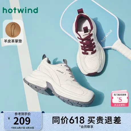 热风厚底老爹鞋女款2025年春季新款百搭运动小白鞋时尚女鞋休闲鞋商品大图