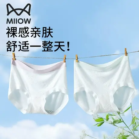 猫人天丝内裤女夏薄款桑蚕丝抗菌裆无痕超薄裸感不夹臀中腰三角裤商品大图