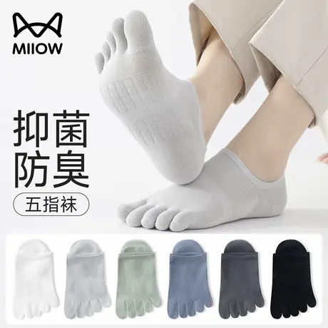 猫人五指袜子男士船袜夏季薄款抗菌防臭按摩底防滑不掉跟分趾短袜图片