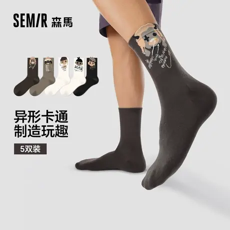 森马男袜子中筒春夏季街头潮袜男生长袜子男款可爱卡通/我的厚米图片