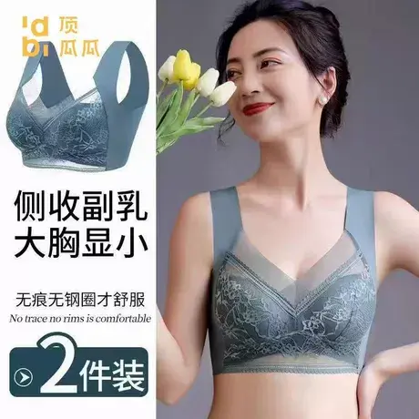 顶瓜瓜冰丝无痕文胸一体女士内衣女聚拢收副乳性感蕾丝背心式抹胸图片