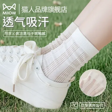 猫人袜子女生中筒袜纯棉纱线条纹无骨堆堆袜凉感透气吸汗夏季棉袜商品大图