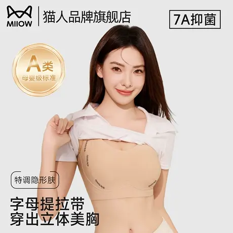 猫人粉底液孕妇哺乳内衣聚拢提拉防下垂孕期产后喂奶专用文胸罩夏商品大图