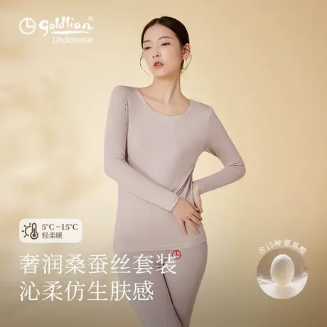 金利来含桑蚕丝秋衣秋裤女款2025年新款轻量保暖内衣女士圆领套装商品大图
