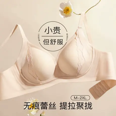 梦芭蒂无痕隐形内衣女小胸聚拢上托收副乳防下垂2025新款文胸罩商品大图