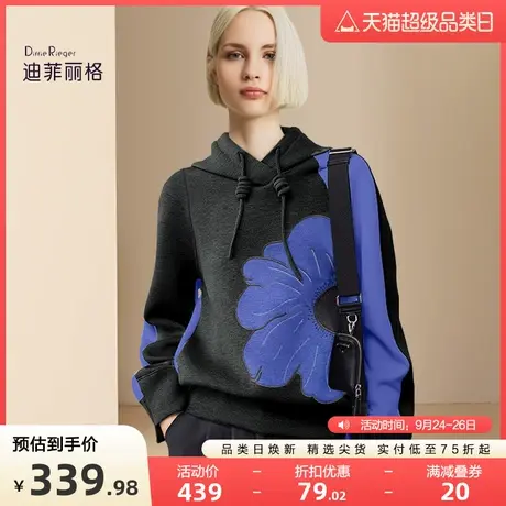迪菲丽格秋季慵懒风卫衣女2023年新款设计感撞色宽松连帽百搭上衣图片