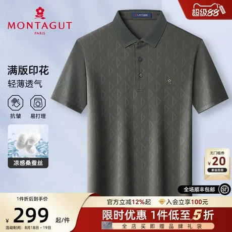 [双面丝光桑蚕丝]梦特娇夏季男士短袖Polo衫翻领冰丝T恤凉感抗皱J图片