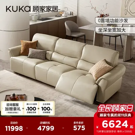 【新品】顾家现代奶油风饱满零靠墙大坐深真皮沙发6353政企补贴商品大图