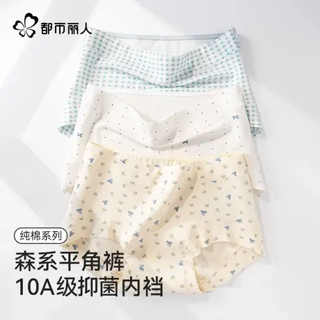 都市丽人平角内裤女生纯棉裆抗菌初高中学生四角发育期大码安全裤商品大图