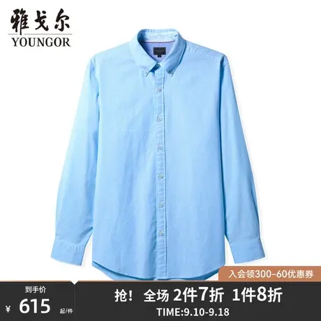 雅戈尔男士长袖衬衫秋季官方新品商务休闲棉弹素色牛津纺衬衣3907商品大图