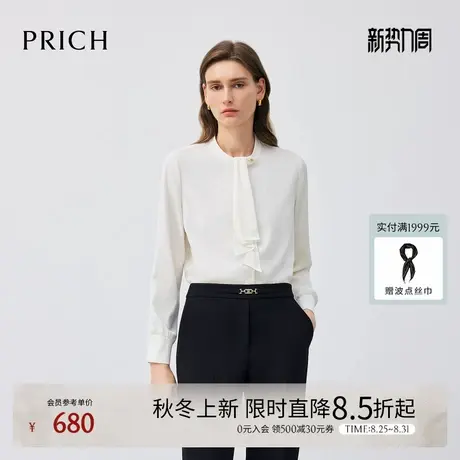 PRICH简约飘带立领光泽感衬衫2025秋季新款垂顺气质正肩上衣女图片