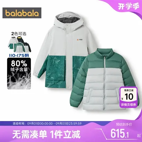 商场同款巴拉巴拉男童羽绒服中大童三合一外套秋冬款童装加厚衣服商品大图