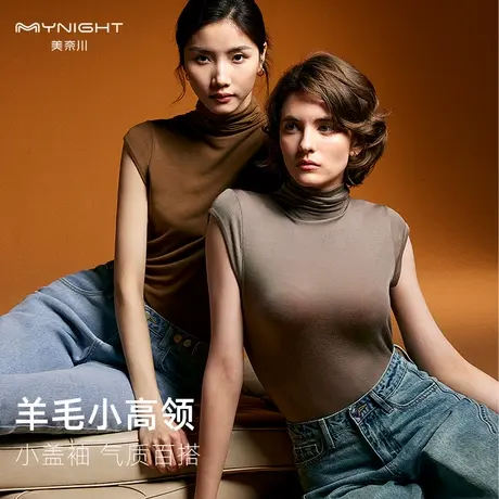 美奈川秋冬保暖背心女亲肤羊毛小高领修身内衣轻薄无痕打底衫上衣商品大图