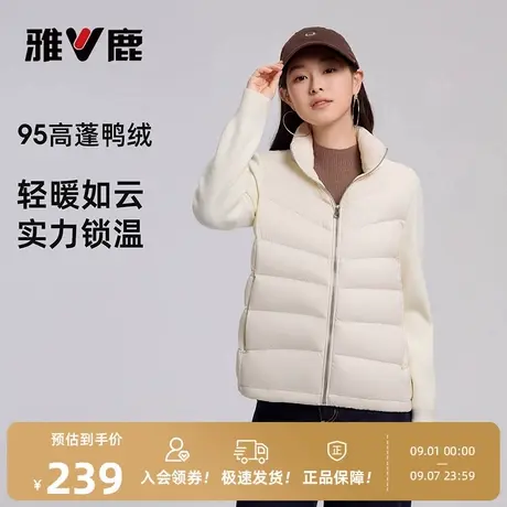 【95鸭绒】雅鹿轻薄羽绒服女款秋冬新款休闲百搭针织拼接保暖外套商品大图