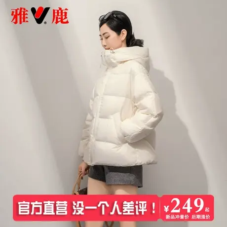 雅鹿旗舰店2025新款时尚羽绒服女加厚面包服宽松短款冬季女款外套图片
