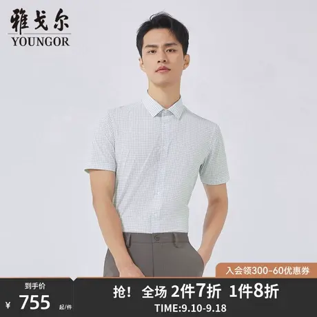 【商场同款】雅戈尔男士短袖衬衫夏季新款官方商务休闲衬衫S3549商品大图