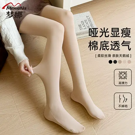 梦娜丝袜女春秋季光腿神器棉底防滑连脚袜高弹自然裸感打底袜商品大图