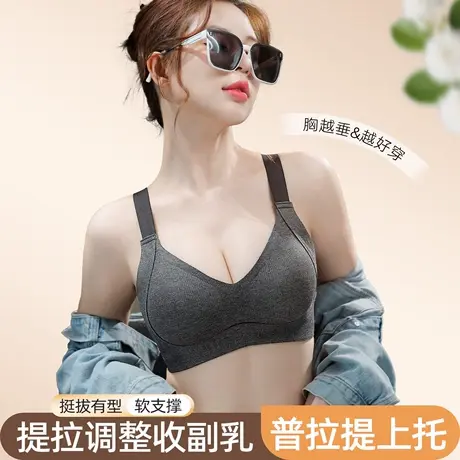 芬腾内衣女聚拢小胸提拉上托防下垂收副乳秋冬季2025新款爆款文胸商品大图