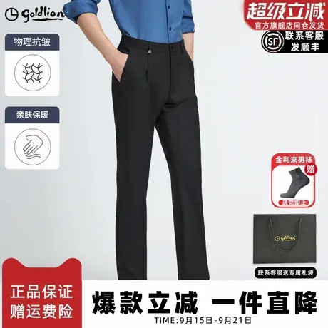 【加厚】金利来2025早春新款男士西裤直筒抗皱商务正装长裤男商品大图