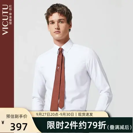 VICUTU/威可多男士长袖衬衫修身时尚百搭新款西服正装衬衣男商品大图