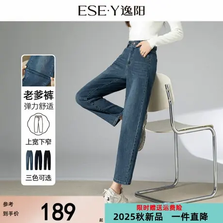 逸阳复古高腰镰刀牛仔裤子女九分2025秋季新款宽松显瘦遮肉哈伦裤商品大图
