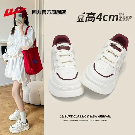回力官方旗舰店厚底板鞋女鞋2025新款秋季学生休闲百搭小白鞋女款商品大图
