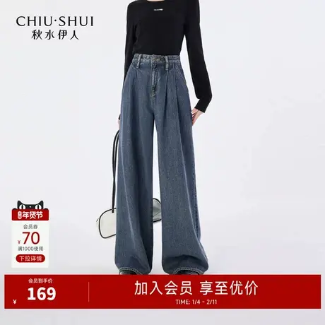 秋水伊人气质通勤简约大气牛仔裤2025年春季新款女中高腰阔腿长裤图片