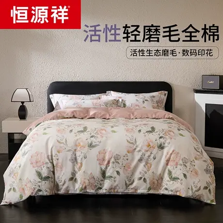 恒源祥磨毛四件套纯棉全棉2025新款冬季加厚床单被套高端床上用品商品大图
