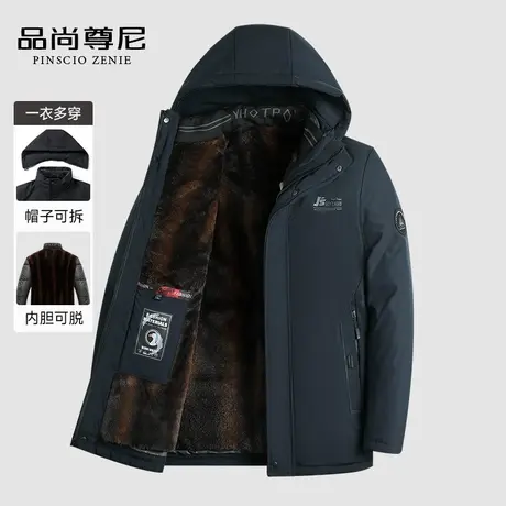 【一衣多穿】男士爸爸冬装2023新款外套加绒加厚脱卸内胆连帽棉衣图片