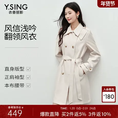 衣香丽影米白色风衣女中长款高级感2026年春装新款英伦风翻领外套图片