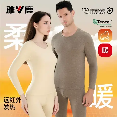 雅鹿貂绒情侣女士保暖内衣男士德绒发热秋衣秋裤套装打底内穿冬季商品大图