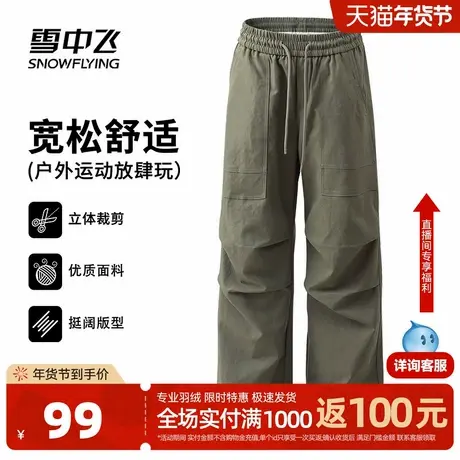 雪中飞伞兵裤男2026春秋新款宽松休闲裤青少年户外运动工装裤PCD商品大图