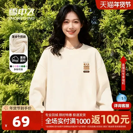 雪中飞卫衣女春2026新款时尚简约穿搭上衣学生宽松休闲套头外套PC图片