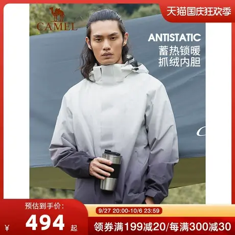 [山系]骆驼户外冲锋衣男三合一可拆卸防水西藏登山服外套女|亘3.0商品大图