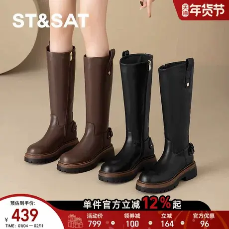 星期六厚底骑士靴长靴女靴2025秋冬新款复古长筒靴瘦瘦靴子图片
