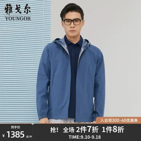 雅戈尔男士单夹克春季新款官方店商务休闲商场同款夹克外套S1853图片