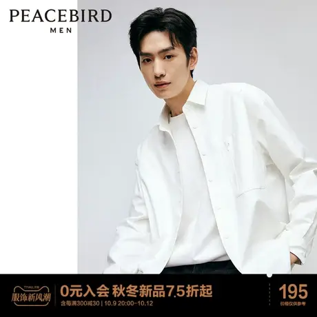 太平鸟男装 2023秋季新款拉链胸袋纯色舒适衬衫宽松男士衬衫商品大图