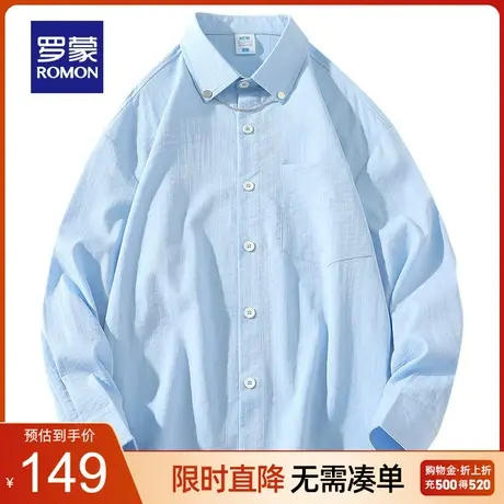 罗蒙长袖衬衫男2023春秋新款商务休闲工装纯色百搭易打理宽松衬衣商品大图