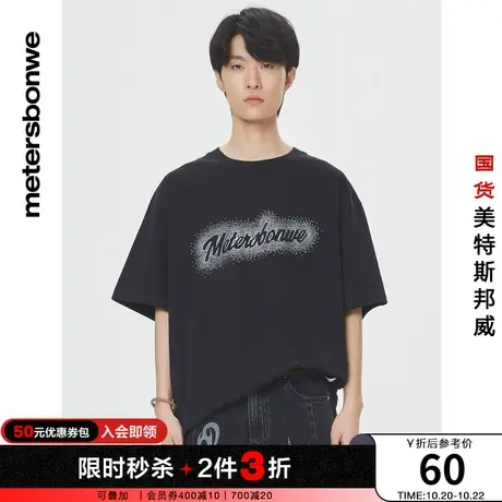 国货美特斯邦威纯棉短袖水钻logoT恤男夏季时尚印花纯棉亲肤上衣商品大图