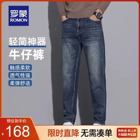罗蒙男士商务厚款牛仔裤2023秋季新款弹力修身长裤休闲百搭锥形裤商品大图
