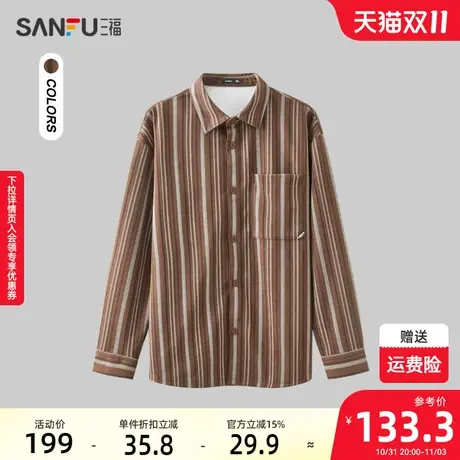 三福2023冬男士民俗感竖条纹长衬衫 时尚加厚纯棉上衣男478803图片