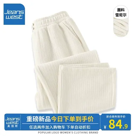 KV真维斯杏色直筒裤女秋冬季新款2023宽松显瘦高腰女潮流感阔腿裤商品大图