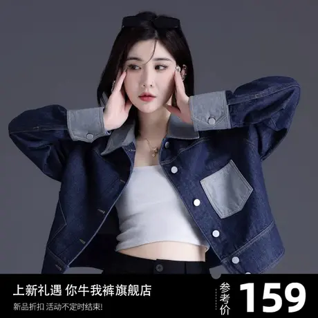 撞色拼接牛仔外套女春秋季新款2023欧货复古高级短款美式洋气上衣商品大图