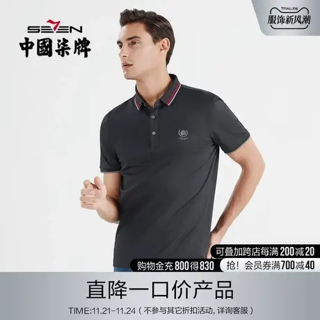 柒牌男士清仓polo衫夏季薄款商务休闲中青年老虎翻领短袖体恤上衣图片