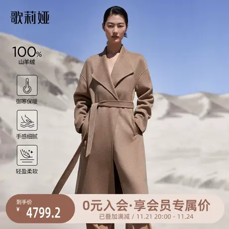 歌莉娅高端羊绒大衣冬季新款翻领气质双面呢中长款外套1ANL6E28A商品大图